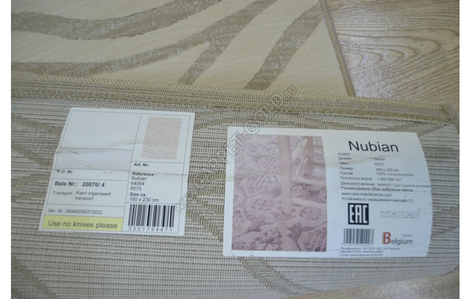 Ковер Nubian 64064 6575